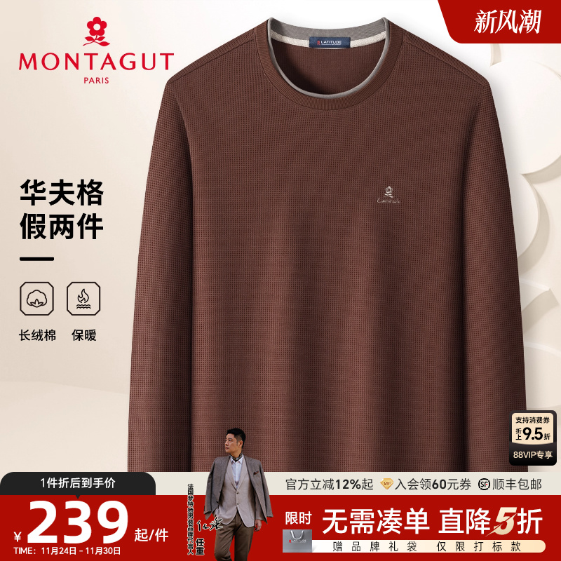 梦特娇秋季卫衣撞色圆领休闲保暖