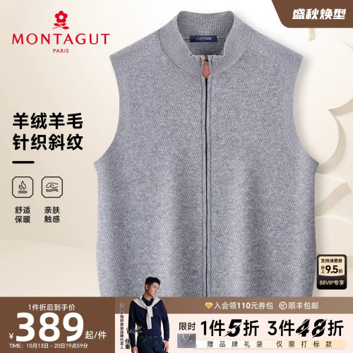 梦特娇羊绒羊毛开衫毛衣外套