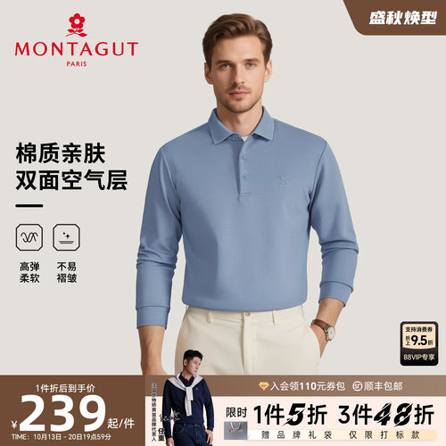梦特娇长袖Polo衫抗皱易打理