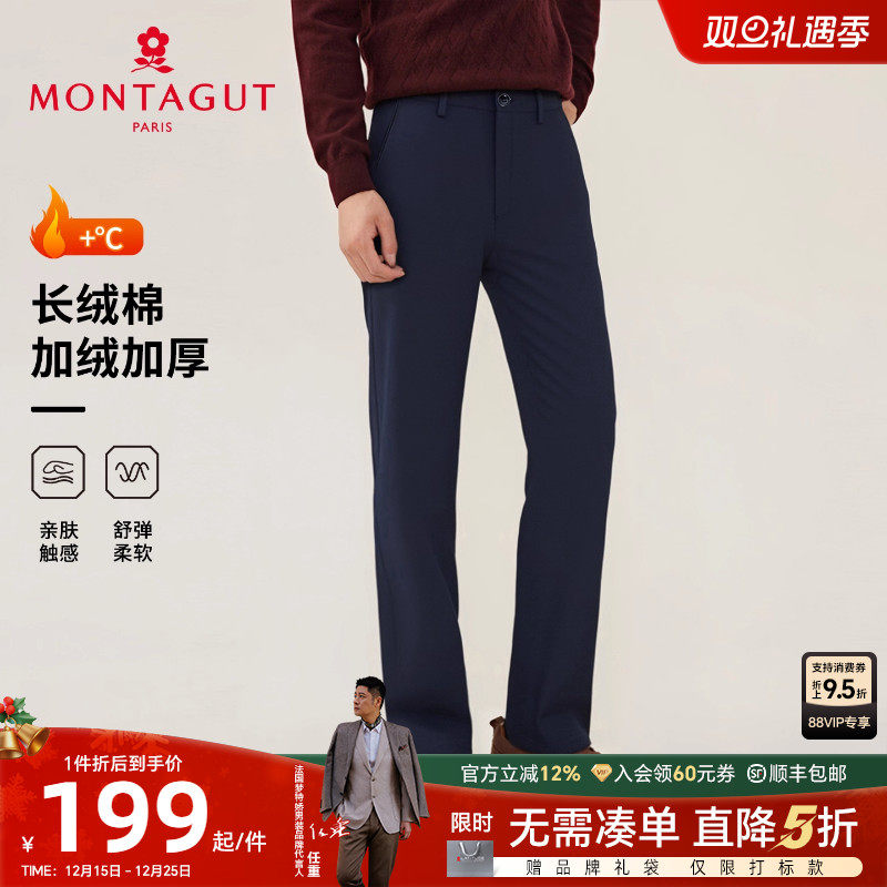 梦特娇长绒棉加绒加厚保暖休闲裤