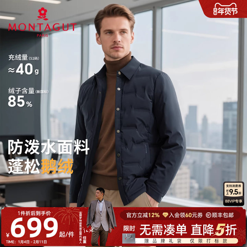 [白鹅绒/防钻绒]梦特娇羽绒服男士翻领冬季衬衫夹克鹅绒外套保暖J