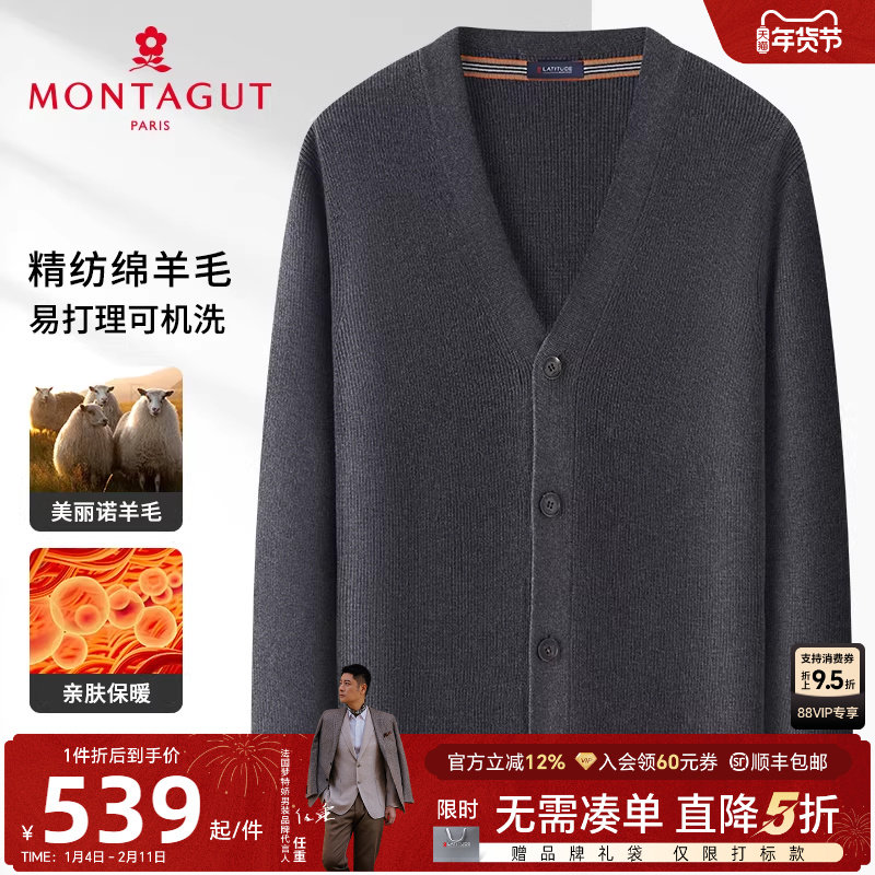 [可机洗精纺绵羊毛]梦特娇秋冬男开衫V领粗针织毛衣棉外套保暖厚J,男装,针织衫/毛衣,淘宝优惠券,粉丝福利购,淘宝优惠卷