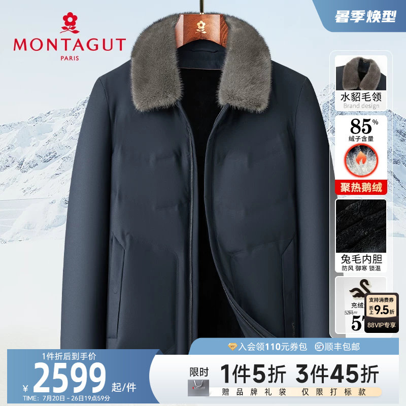 [水貂毛领/兔毛皮内胆]梦特娇冬季男士尼克服皮草外套羽绒服保暖J