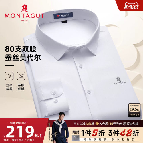 梦特娇80S双股桑蚕丝长袖衬衫