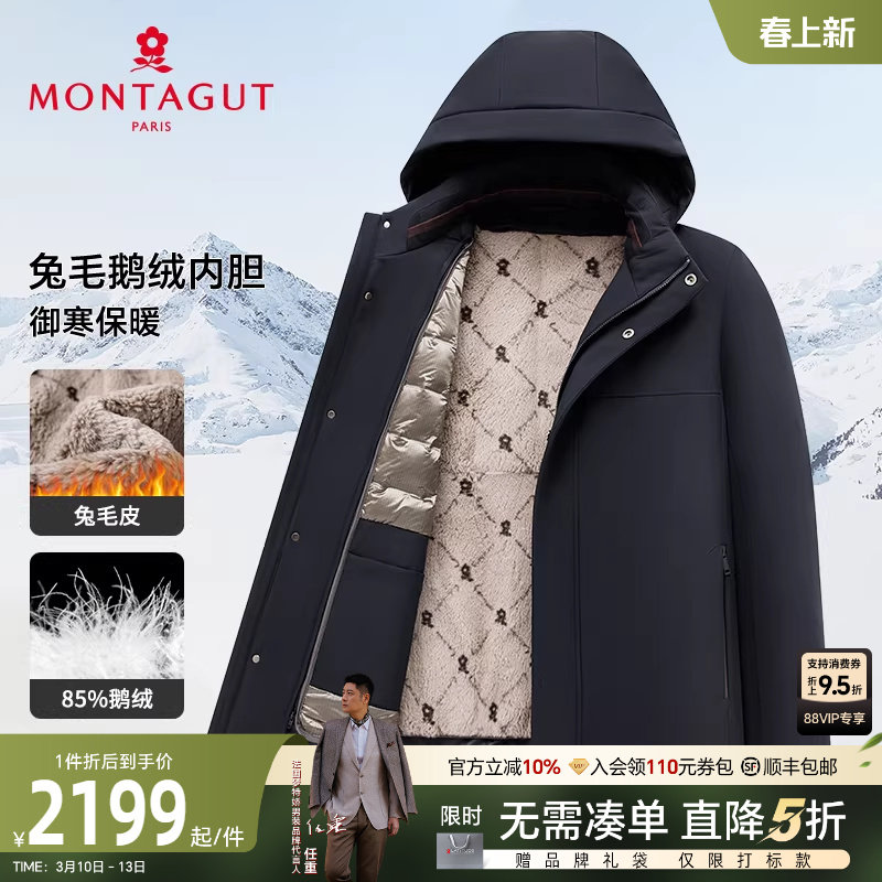 [兔毛皮内胆/鹅绒保暖]梦特娇冬季男士皮草连帽羽绒派克服御寒厚J