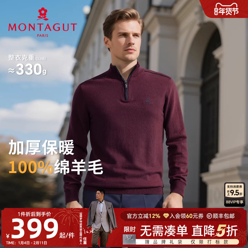 [纯羊毛]梦特娇男士羊毛衫秋冬半高拉链领高端针织毛衣加厚保暖J,男装,针织衫/毛衣,淘宝优惠券,粉丝福利购,淘宝优惠卷