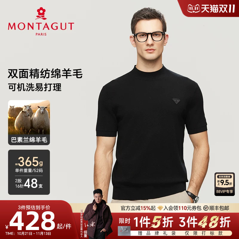 [双面精纺绵羊毛]梦特娇26冬季男士羊毛衫短袖毛衣T恤可机洗保暖J