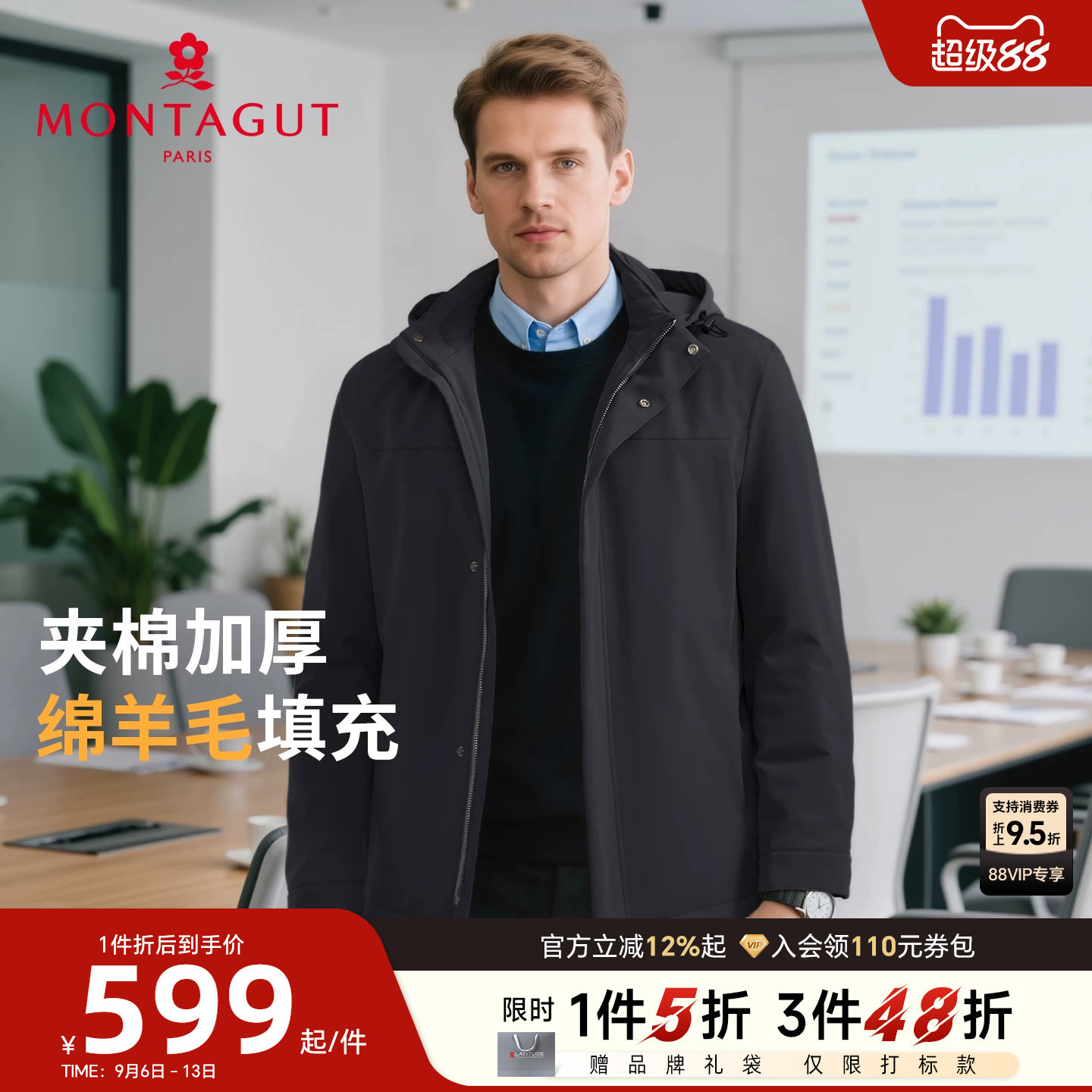 梦特娇绵羊毛填充内胆棉服保暖厚图片