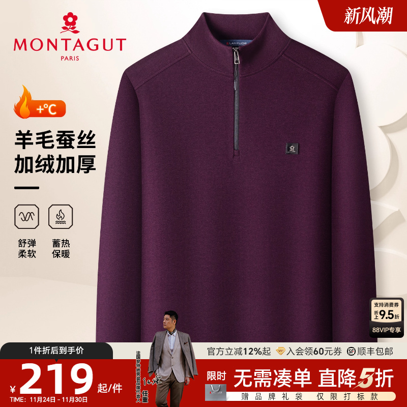梦特娇男士长袖卫衣冬季拉链立领