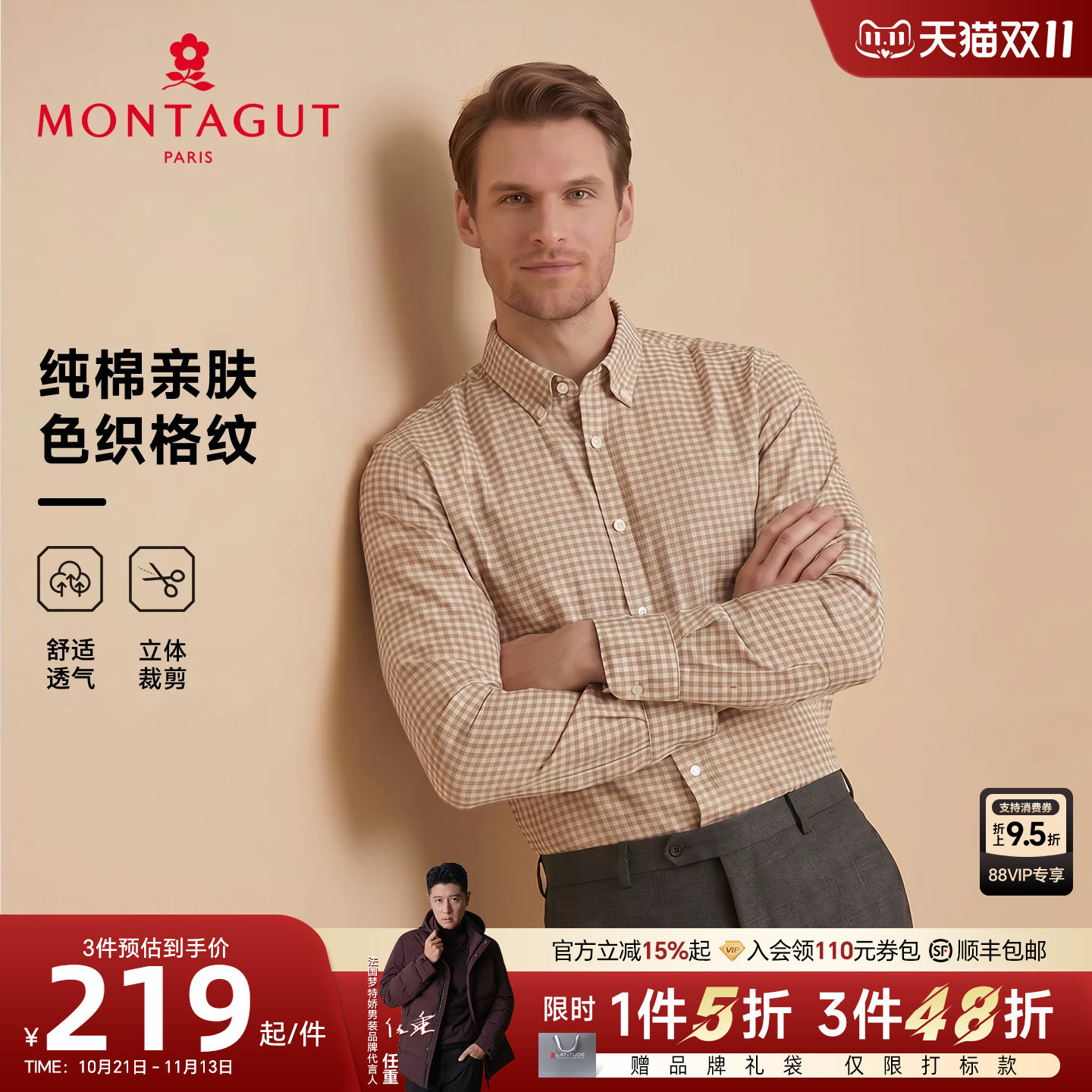 [100%长绒棉]梦特娇男士长袖衬衫秋款商务纯棉格纹休闲衬衣透气J