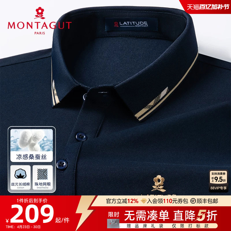 [桑蚕丝凉感/丝光棉]梦特娇26夏季男士短袖polo衫翻领棉T恤透气J