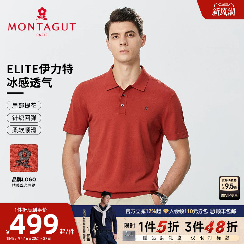 梦特娇ELITE伊力特针织polo衫图片