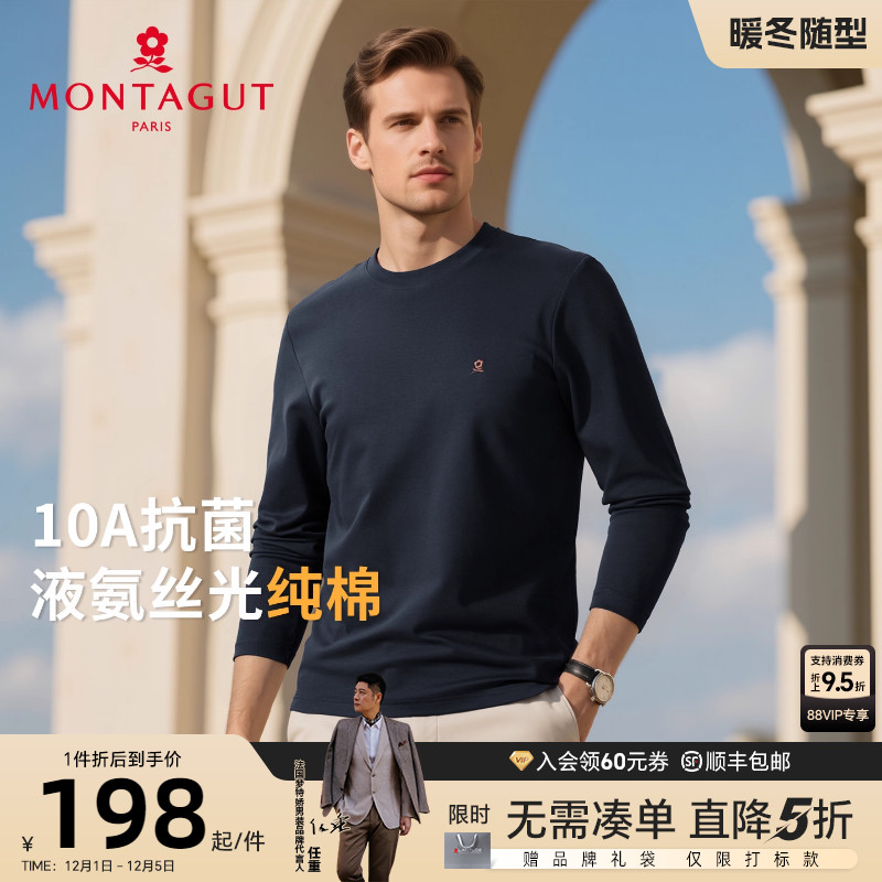 梦特娇男士长绒棉圆领纯色长袖T