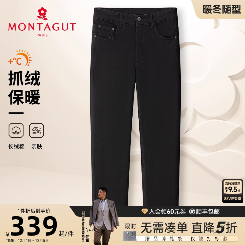 梦特娇长绒棉直筒牛仔长裤保暖