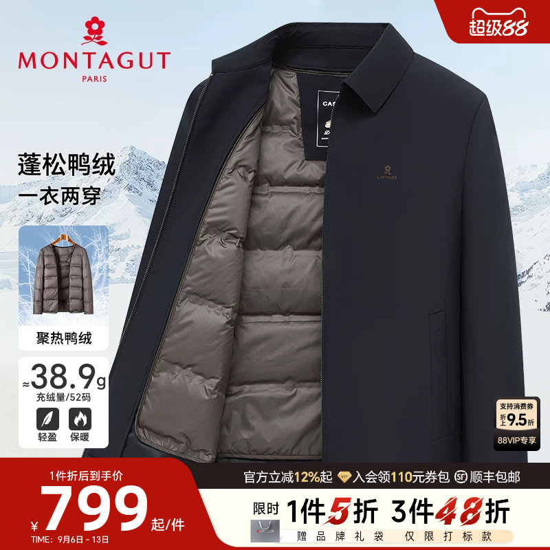 [安心羽绒/可拆内胆]梦特娇羽绒服男士冬季翻领夹克鸭绒保暖外套J