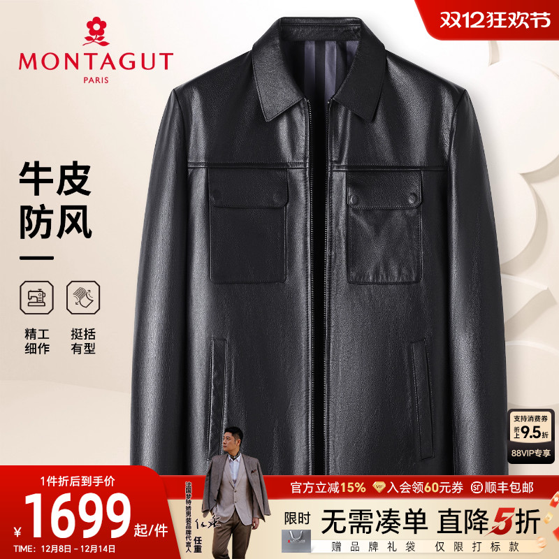 梦特娇男士皮衣挺括有型