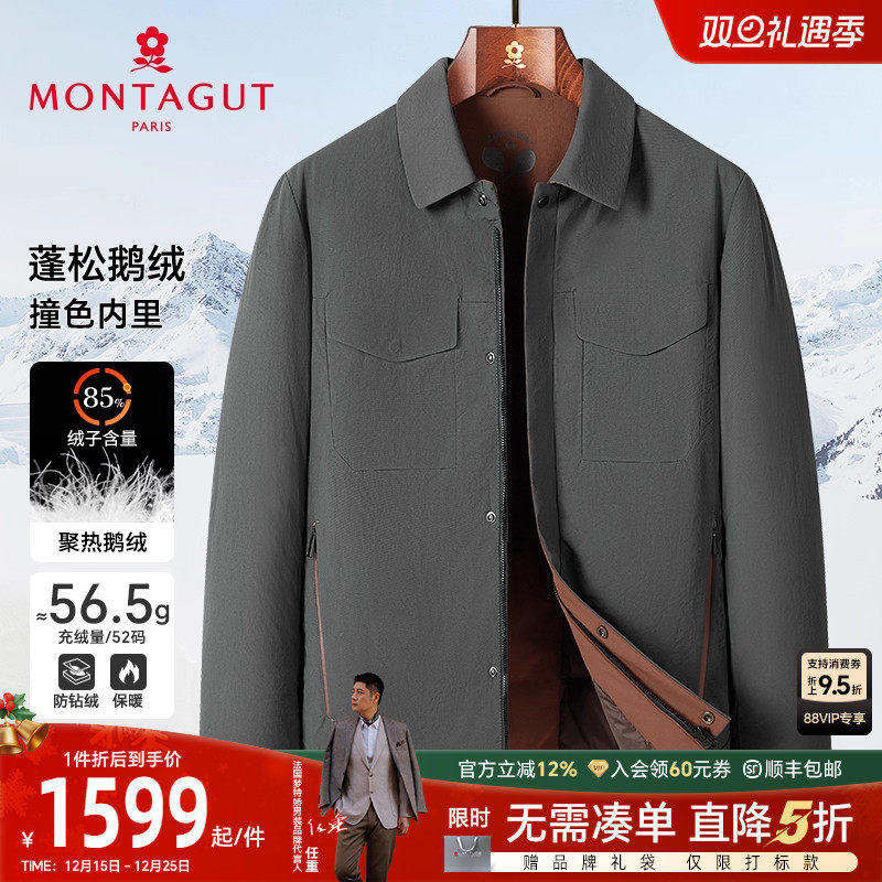 梦特娇85鹅绒保暖商务翻领羽绒服