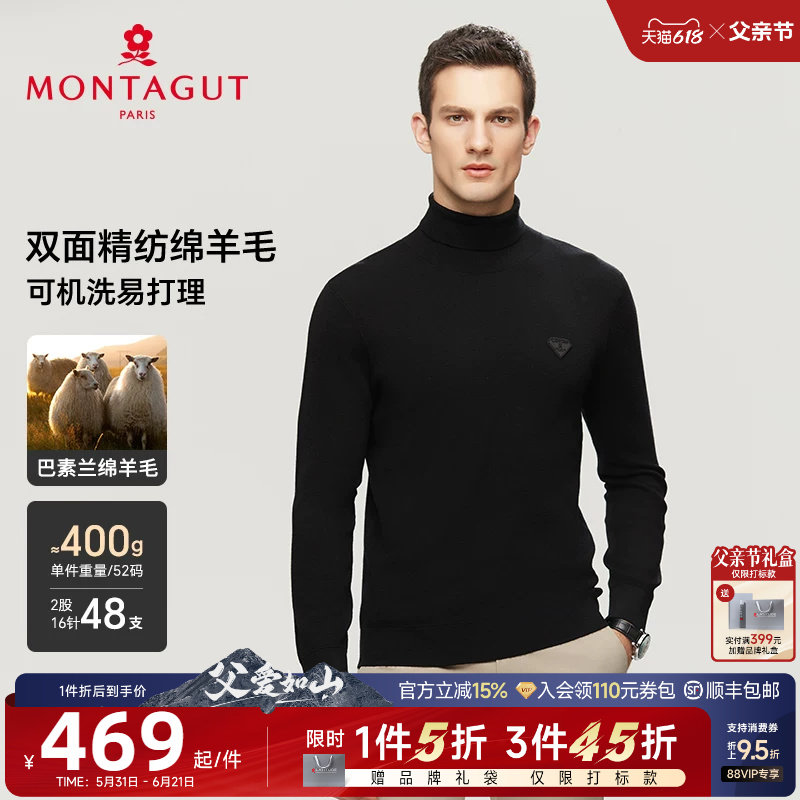 [双面精纺绵羊毛]梦特娇冬季男士羊毛衫高领打底保暖毛衣可机洗J