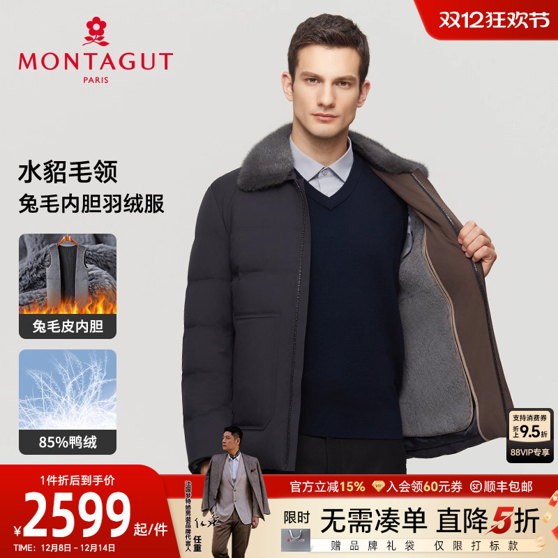 梦特娇兔毛皮内胆水貂毛领羽绒服