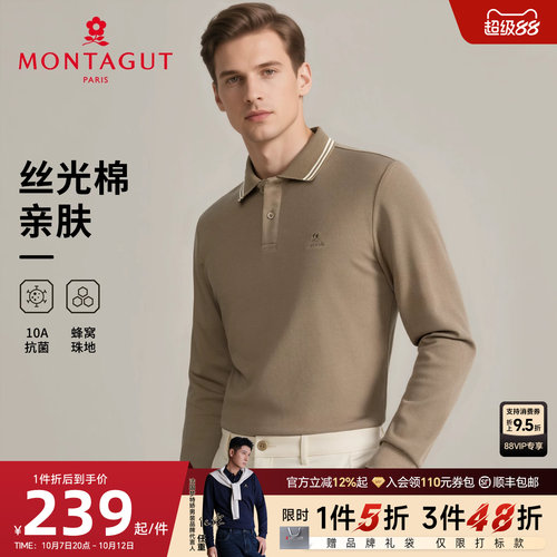 梦特娇丝光棉10A抗菌长袖polo衫