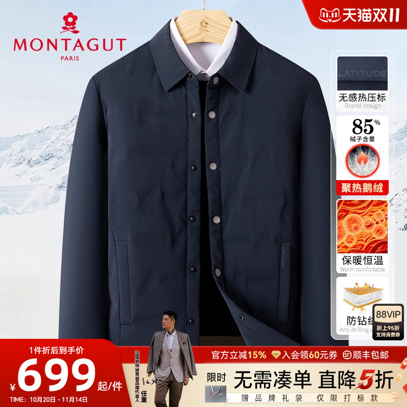 [85%白鹅绒/防钻绒]梦特娇冬季男士羽绒服翻领夹克御寒保暖外套J