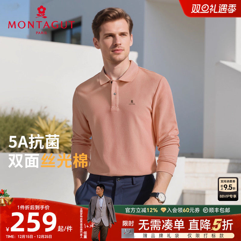 梦特娇双丝光棉5A抗菌长袖polo衫