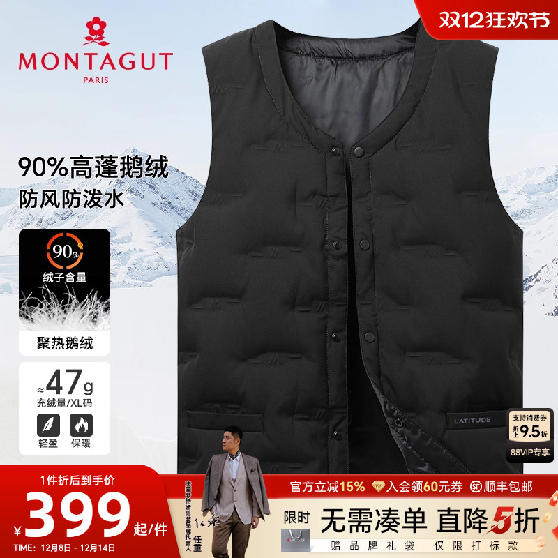 梦特娇90%鹅绒V领保暖羽绒服马甲