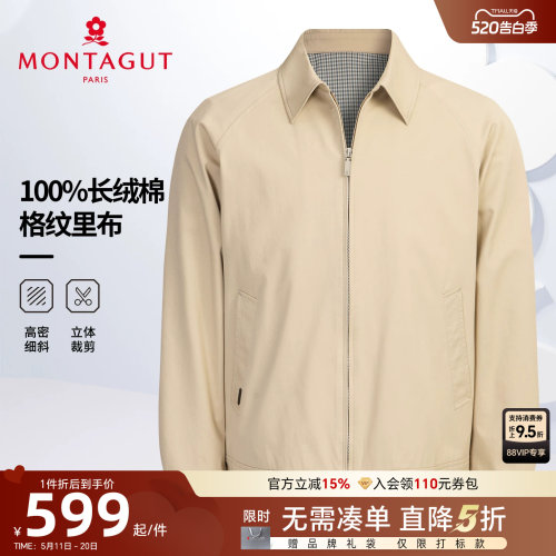 梦特娇高密纯棉格纹时尚夹克