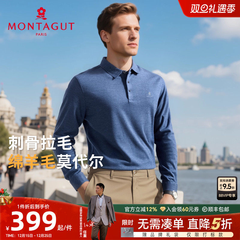 梦特娇莫代尔绵羊毛Polo衫舒适