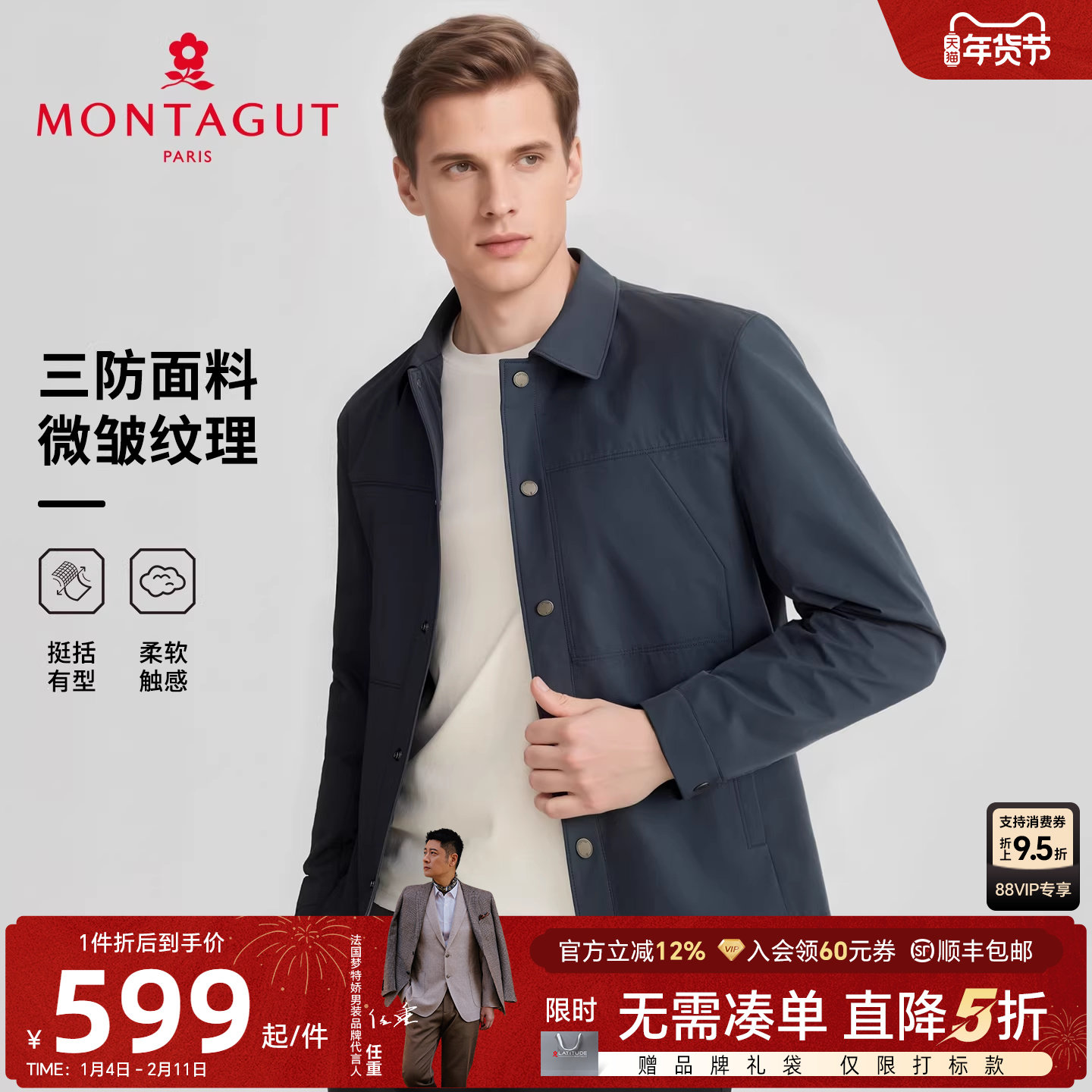 [三防易打理]梦特娇男士衬衫夹克商务秋季新款休闲外套免烫抗皱J,男装,夹克,淘宝优惠券,粉丝福利购,淘宝优惠卷