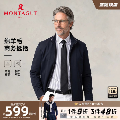 梦特娇男士羊毛商务行政立领夹克