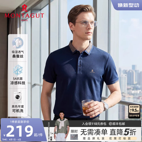 梦特娇夏Polo衫男士商务短袖T恤