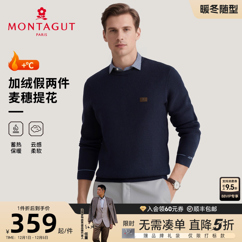 梦特娇长绒棉商务休闲加绒针织衫