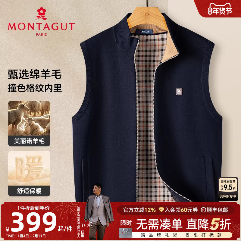 [绵羊毛/格纹内里]梦特娇秋冬男士针织开衫无袖毛衣背心马甲外套J