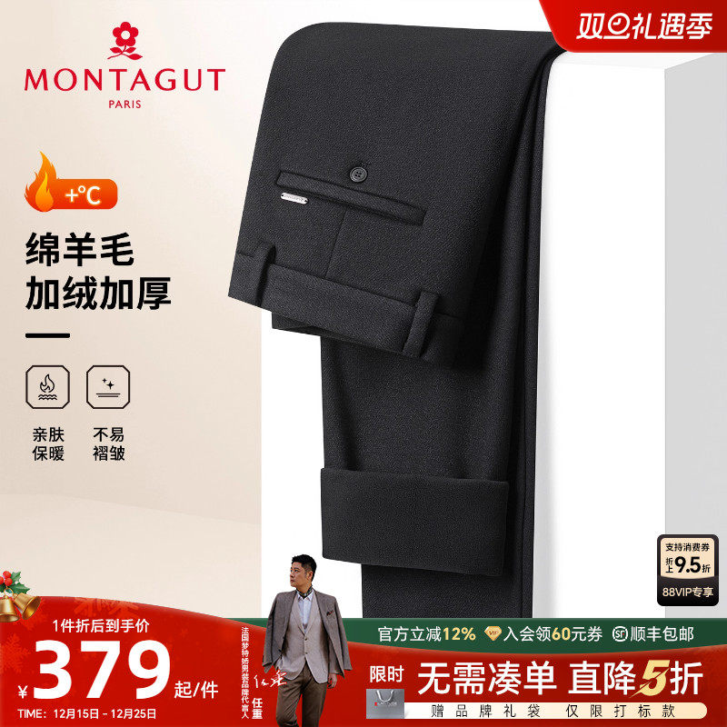 梦特娇男士时尚休闲裤抗皱易打理