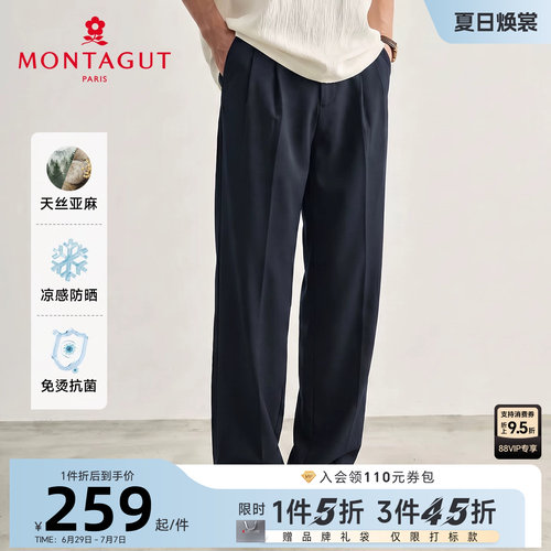 梦特娇男士天丝亚麻抗菌休闲裤