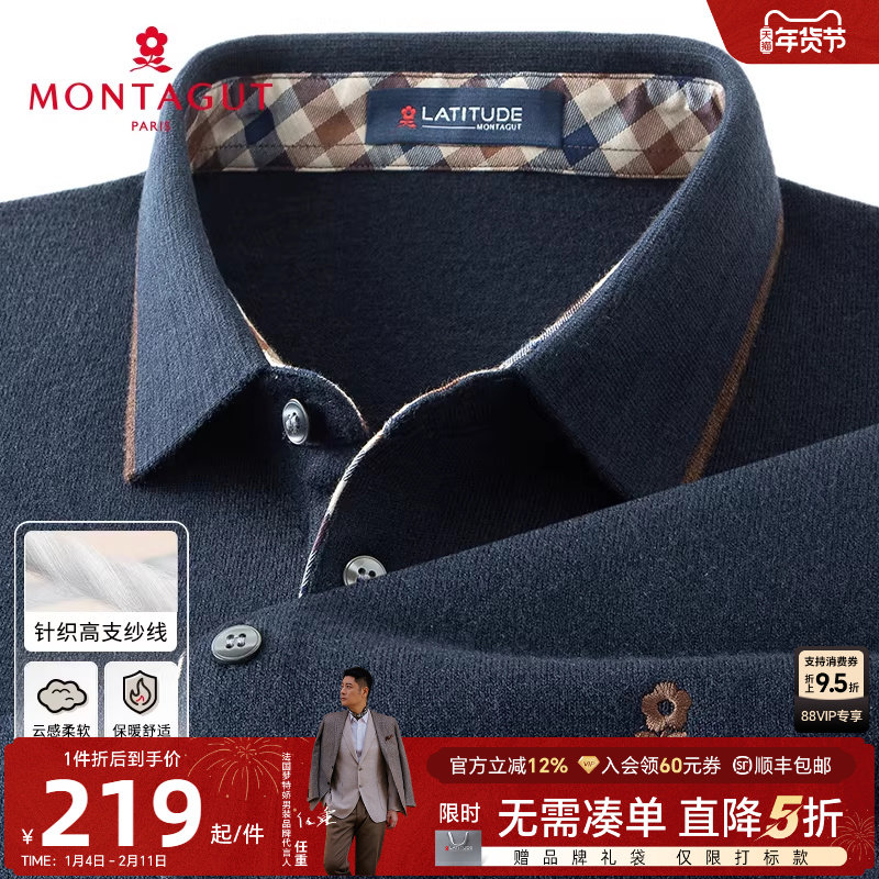 [柔软高支纱线]梦特娇秋冬男士针织Polo衫格纹翻领刺绣打底毛衣J,男装,针织衫/毛衣,淘宝优惠券,粉丝福利购,淘宝优惠卷