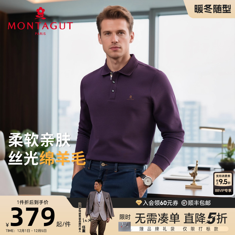 梦特娇男士撞色针织提花polo衫