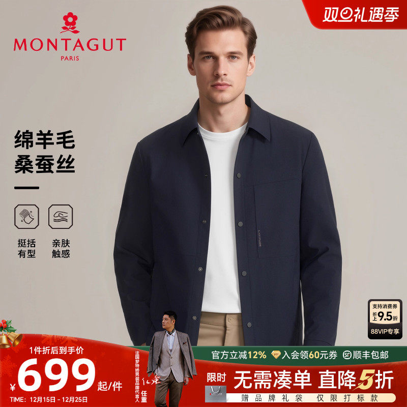 梦特娇绵羊毛桑蚕丝商务夹克外套