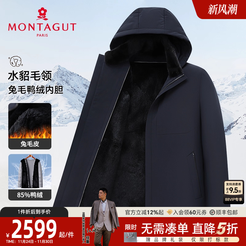 梦特娇兔毛水貂毛领商务羽绒服