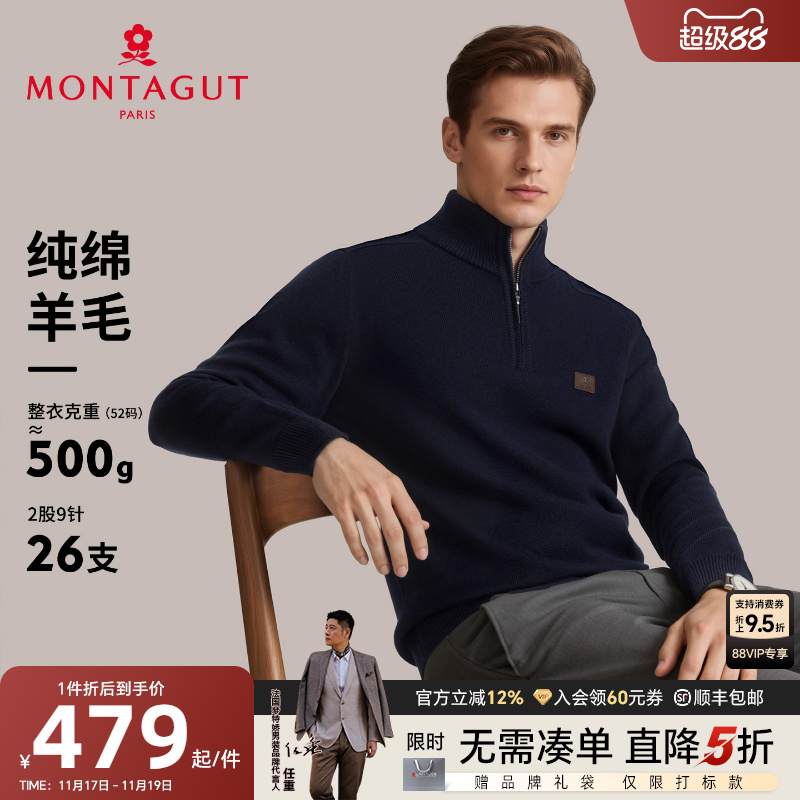 梦特娇高领半拉链羊毛针织衫保暖