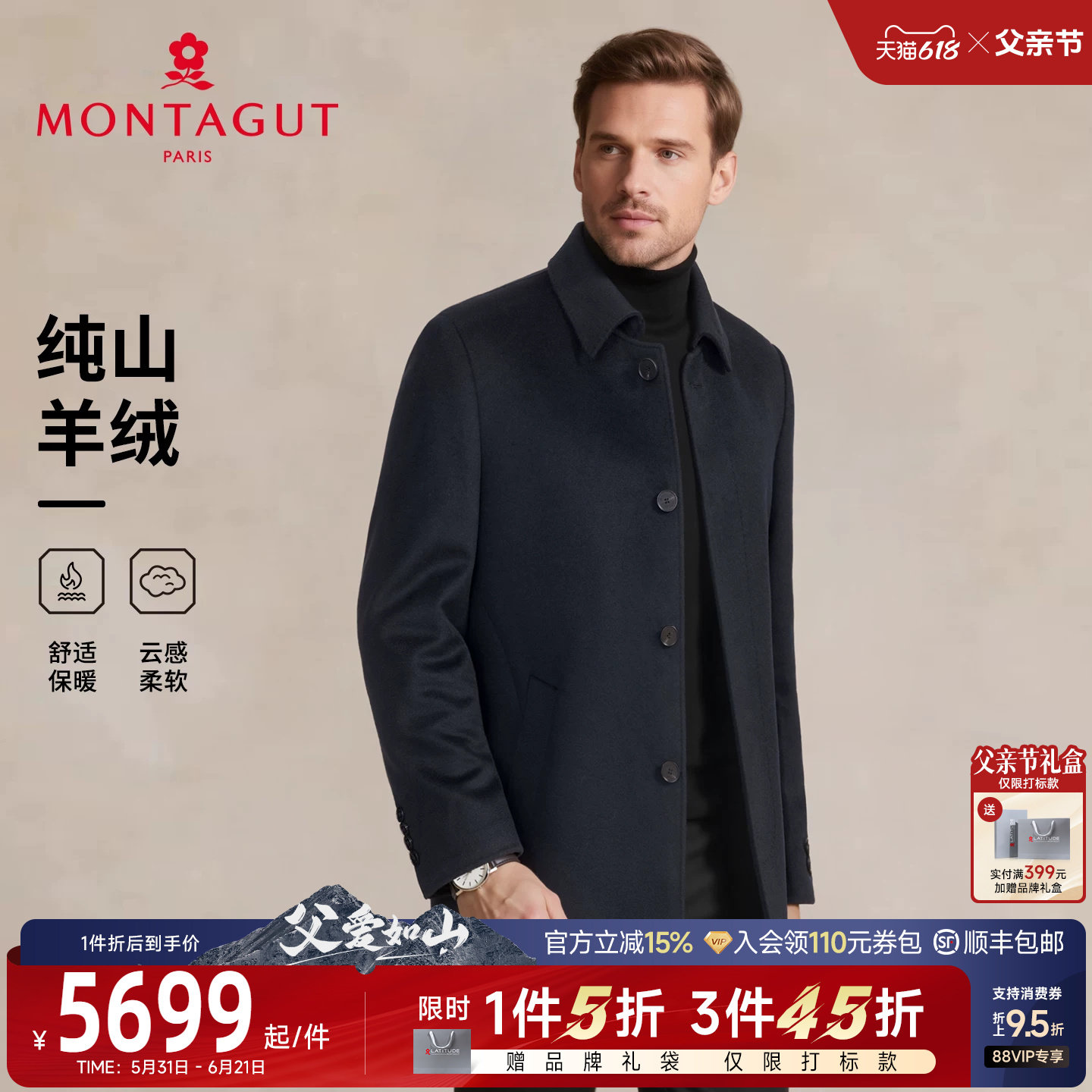 [100%羊绒]梦特娇男士纯羊绒毛呢大衣秋冬奢华翻领中长外套防风J