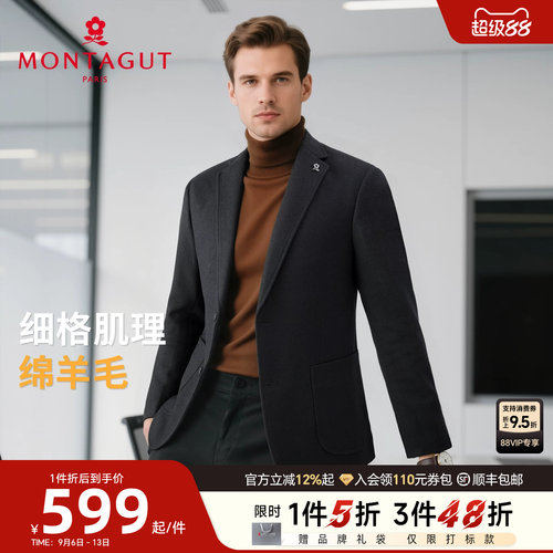 梦特娇绵羊毛肌理西服外套保暖季