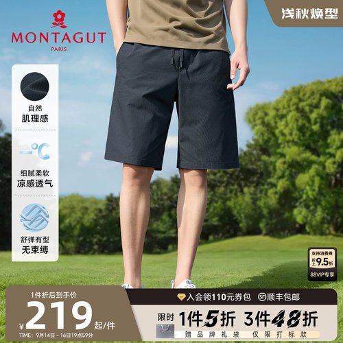 梦特娇25夏季男士休闲短裤