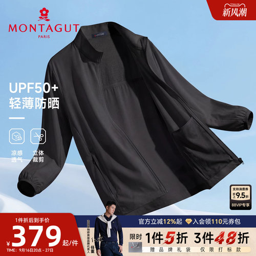 梦特娇防晒衣轻薄凉感透气轻户外