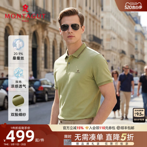 梦特娇桑蚕丝凉感透气男POLO衫