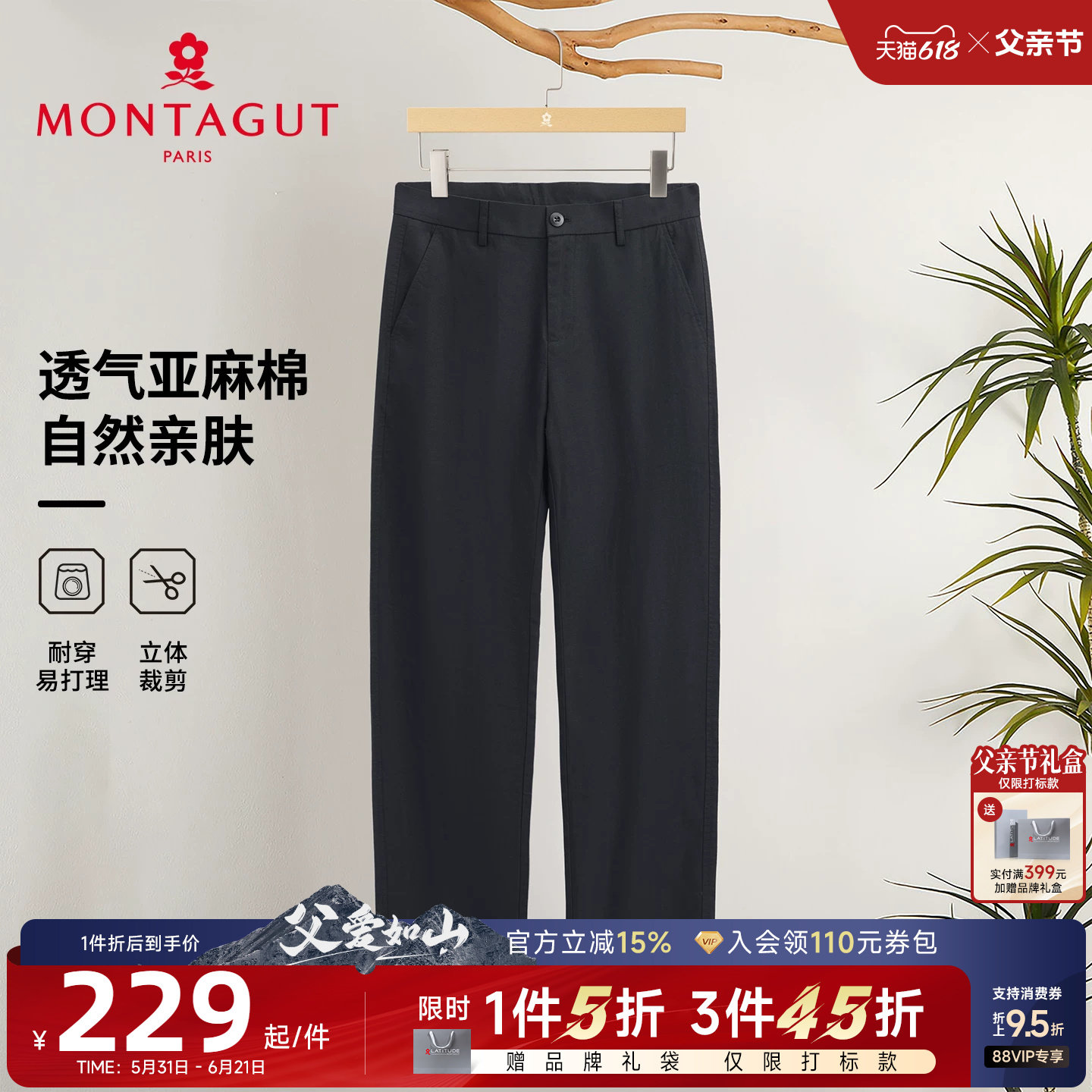 [亚麻棉/父亲节礼物]梦特娇男士休闲裤26夏季吸湿弹力长裤子凉感C