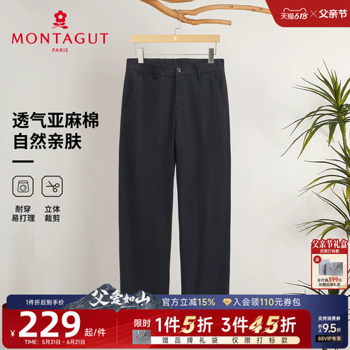 梦特娇男士透气亚麻凉感休闲裤