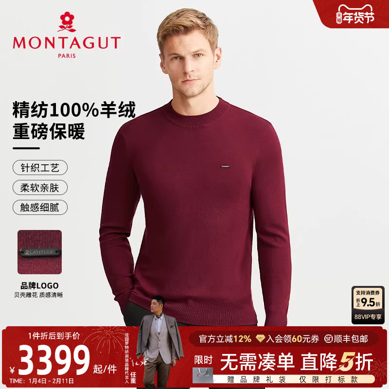 [重磅精纺山羊绒]梦特娇25冬季男士纯羊绒衫圆领毛衣商务保暖厚J,男装,羊绒套衫,淘宝优惠券,粉丝福利购,淘宝优惠卷