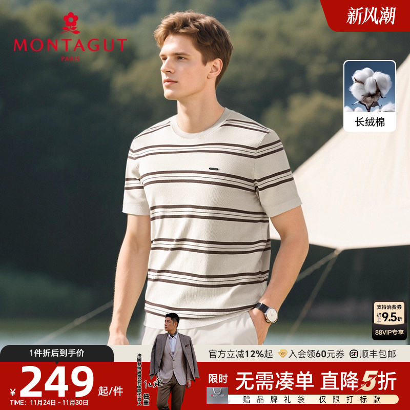 梦特娇夏季男士条纹短袖T恤圆领